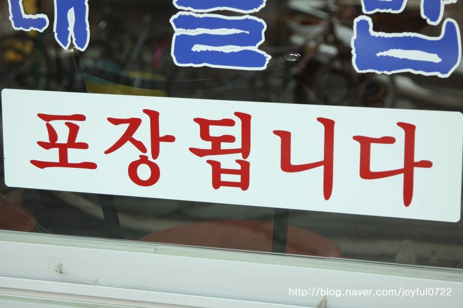 순대고을 이미지