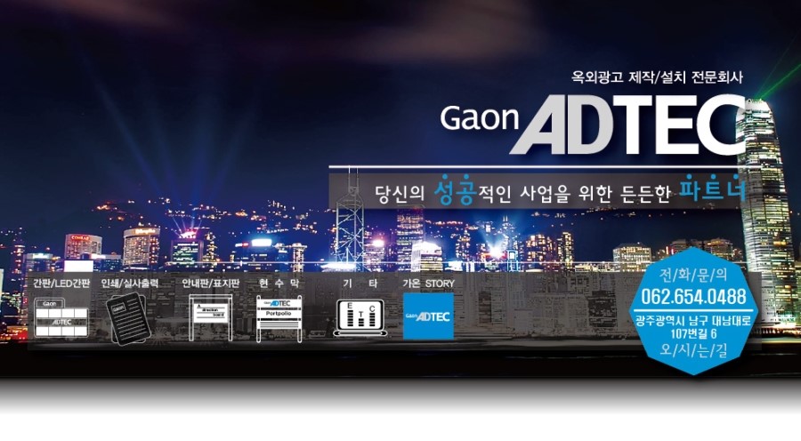 가온애드 이미지