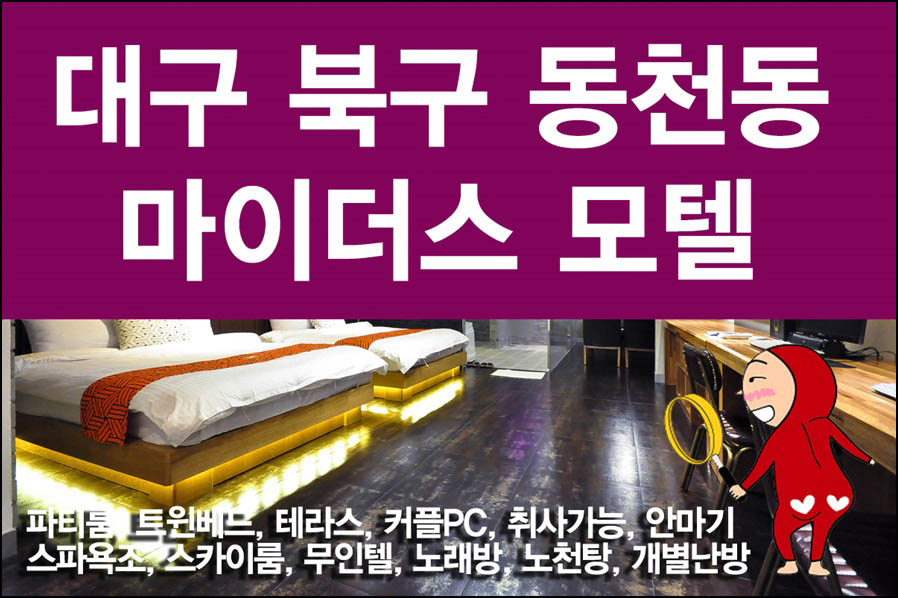 굿모텔 이미지