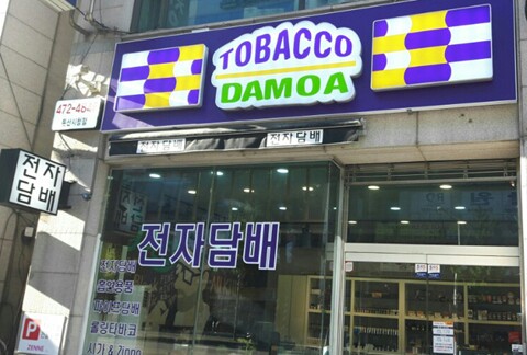 둔산전자담배 이미지