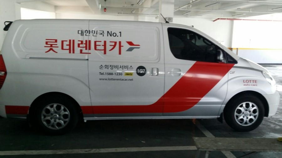 롯데정비 이미지