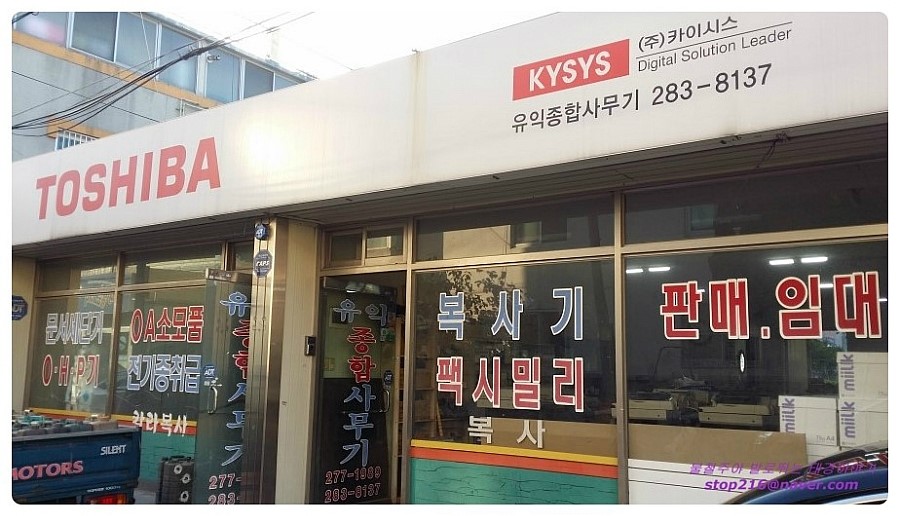 현대종합사무기 이미지