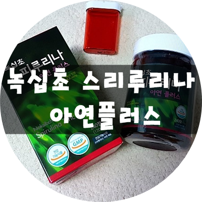 (주)녹십초 이미지