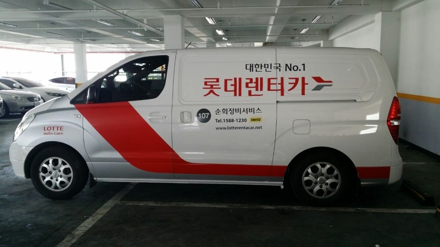 롯데정비 이미지