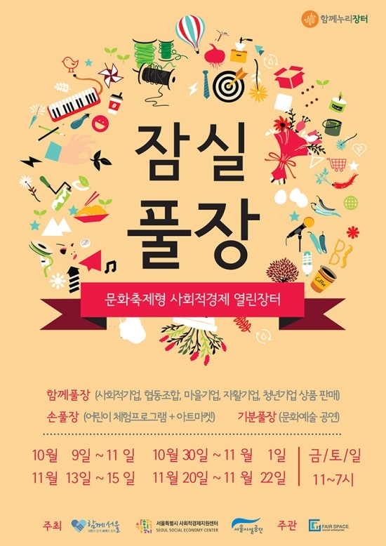 청년풀협동조합 이미지