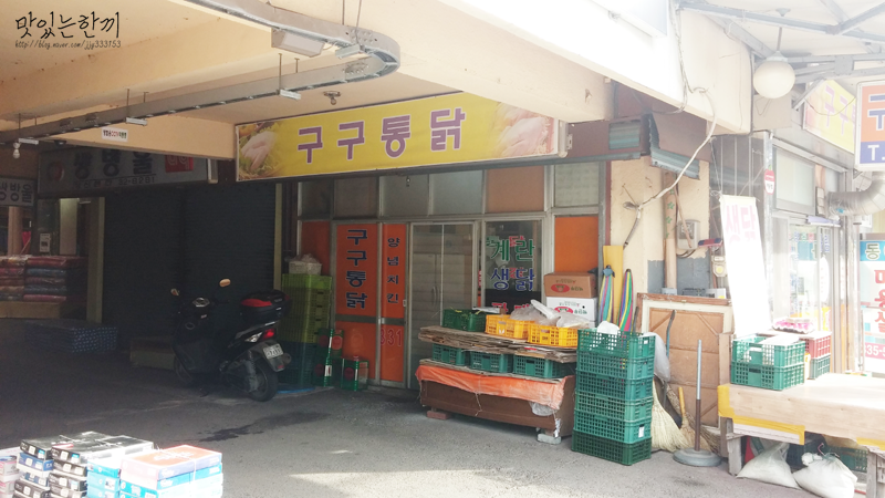 구구닭집 이미지