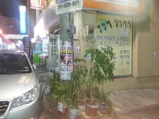 화일미용실 이미지