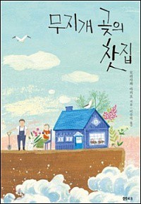 찻집 순수 이미지