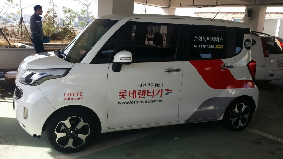롯데정비 이미지