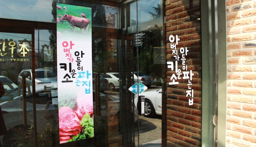 한우本 이미지