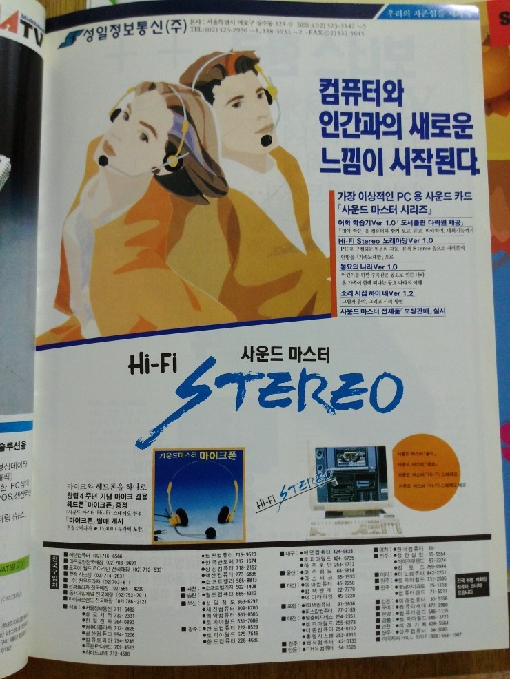 성일통신 이미지