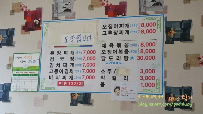 용화동엄마백반 이미지