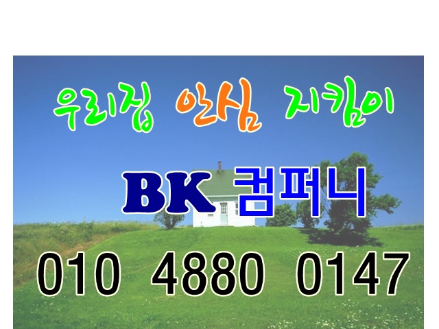 (주) 비케이컴퍼니 이미지