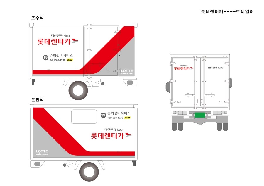 롯데정비 이미지