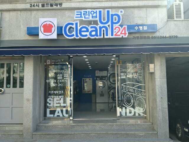 크린업24부산 이미지