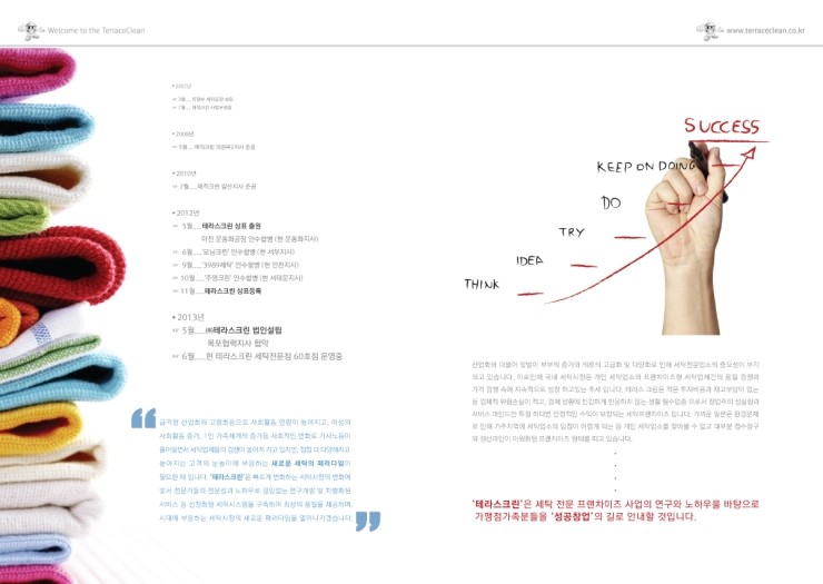 테라스크린 이미지