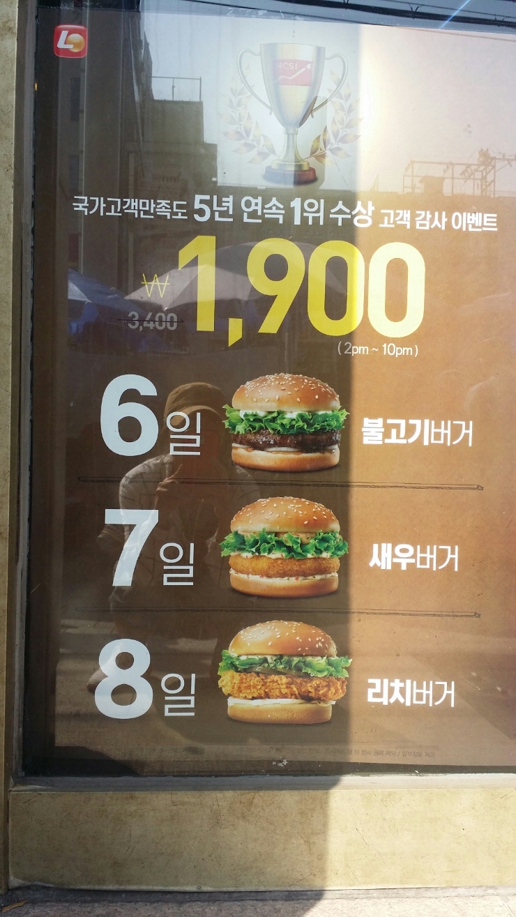 롯데리아(계산점) 이미지