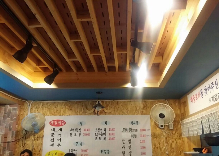 해물포차바다이야기 이미지