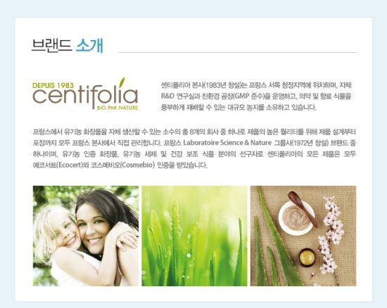 유기농스킨케어 이미지