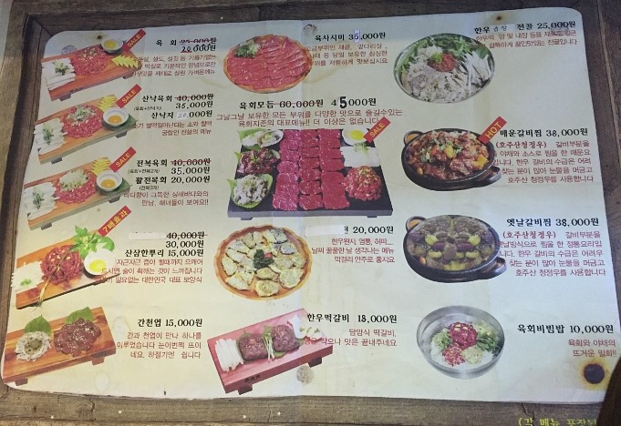 홍가육회 이미지