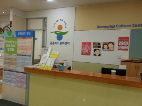 홈플러스(주) 울산북구점 이미지