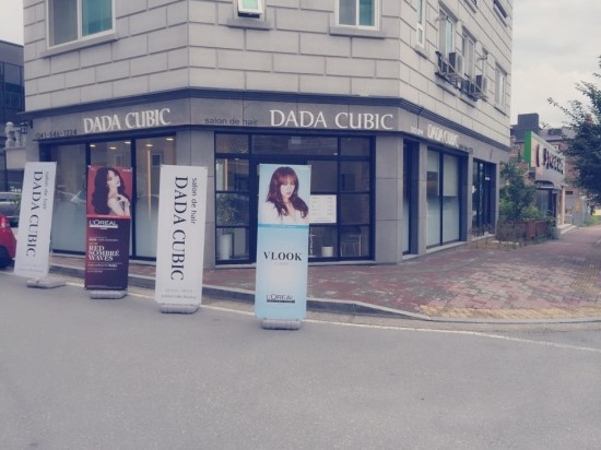 다다헤어 이미지
