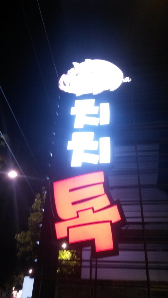 치치톡 이미지
