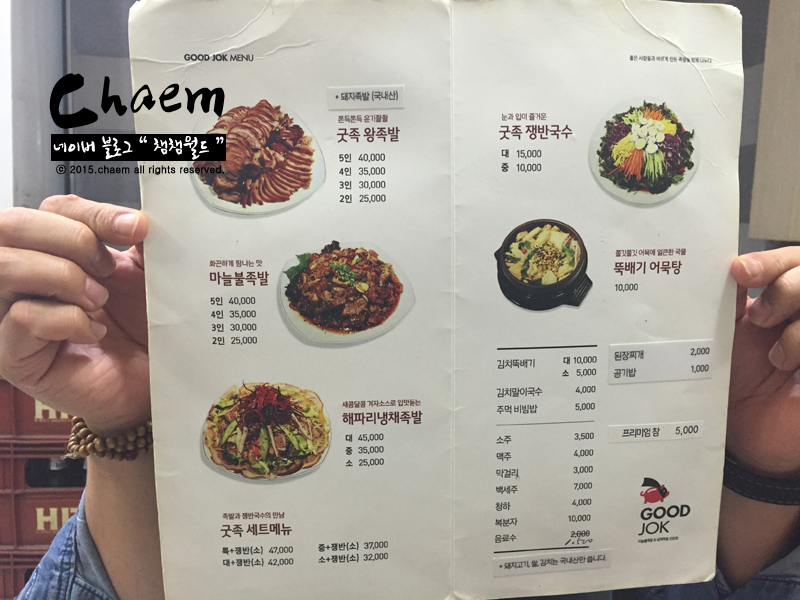 용산서남왕족발 이미지