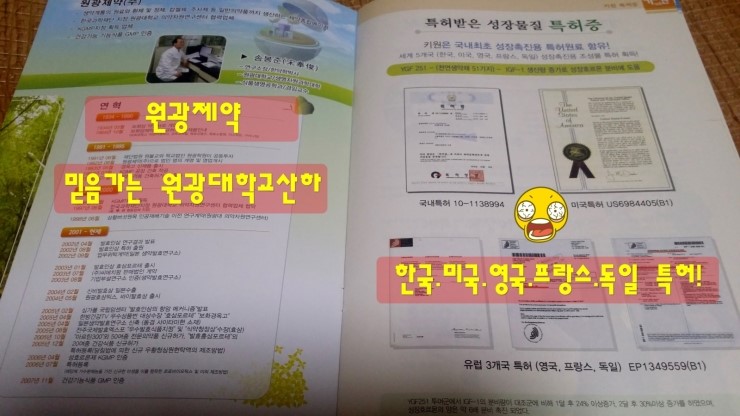 원광제약 주식회사 이미지