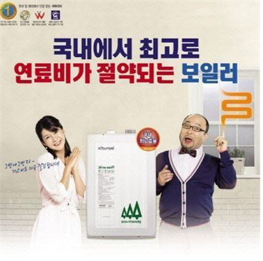 귀뚜라미보일러서비스 이미지