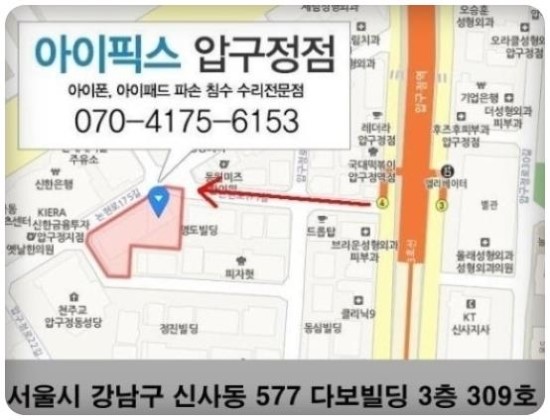 아이폰수리365 이미지