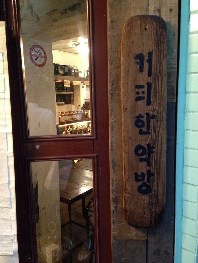 커피아지트 이미지