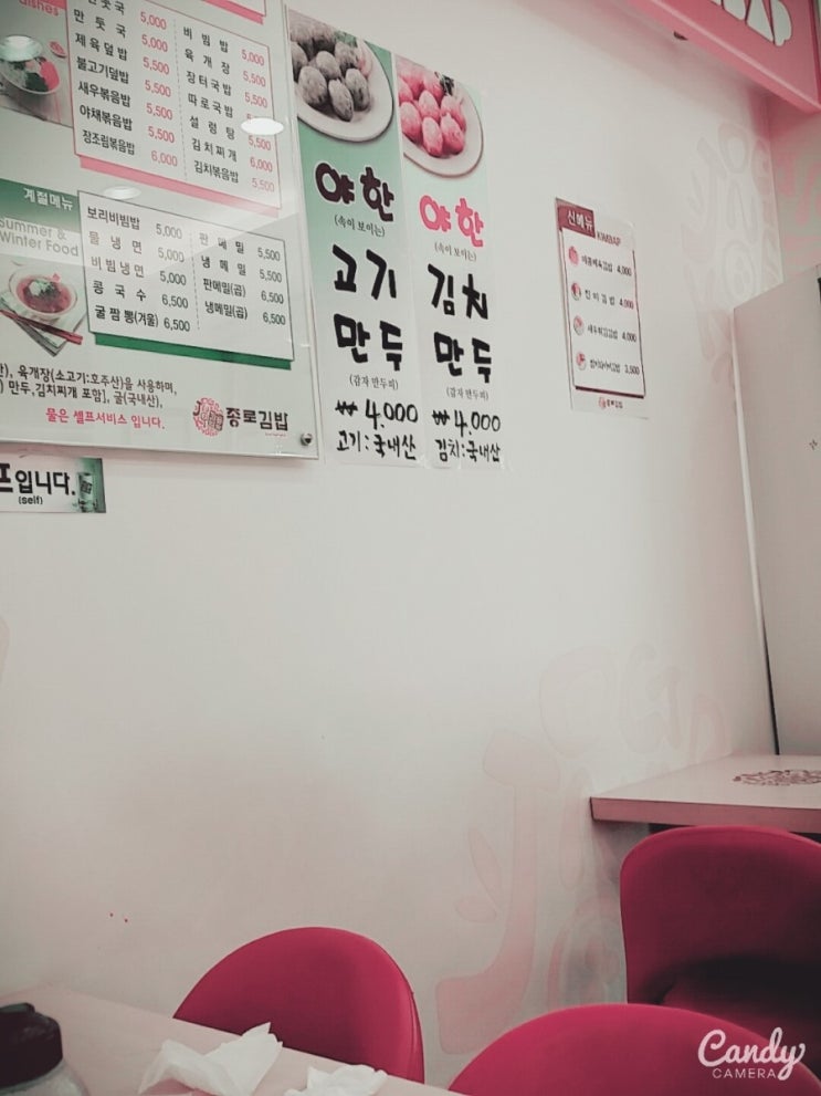 야한만두 이미지