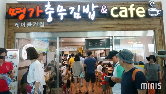 우리엄마충무김밥 이미지