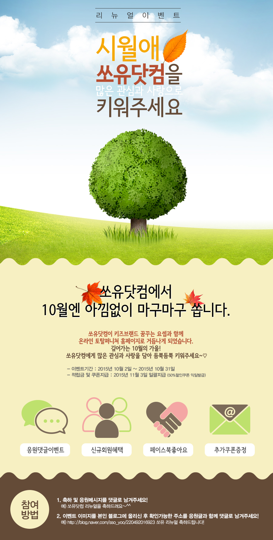 더쏘유 이미지