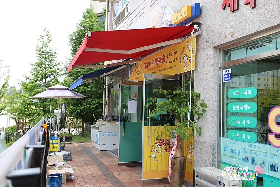 꼬지와 친구들 이미지