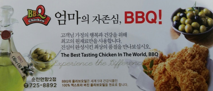 승주치킨 이미지