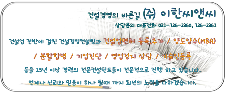 (주) 이한산업 이미지