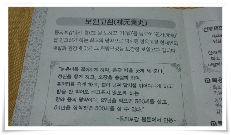 보원한의원 이미지