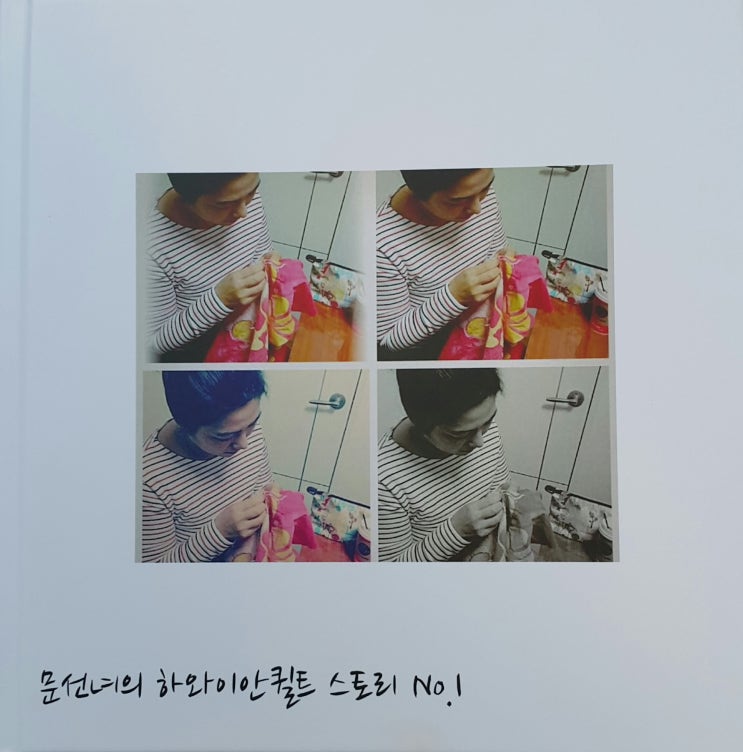 퀼트스토리 이미지