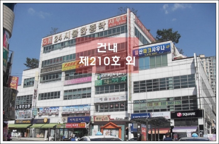 나래자동차공업사 이미지