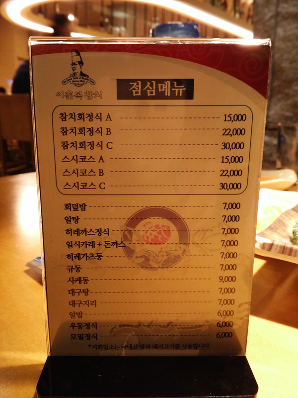 이춘복참치 이미지