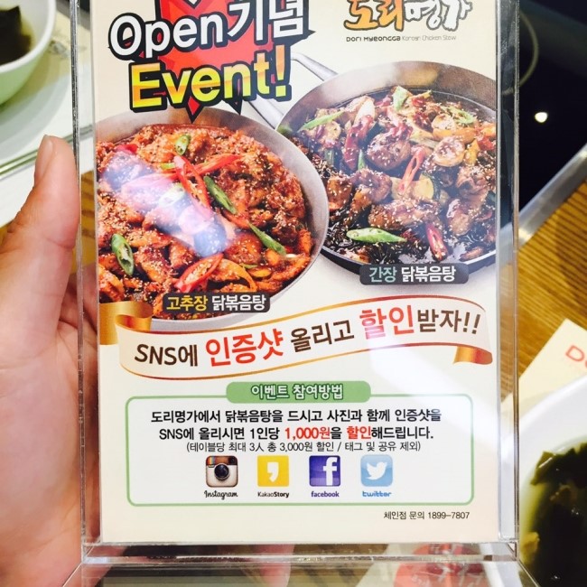 도리명가 이미지