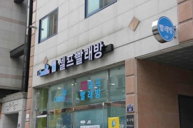 크린업24수원 이미지