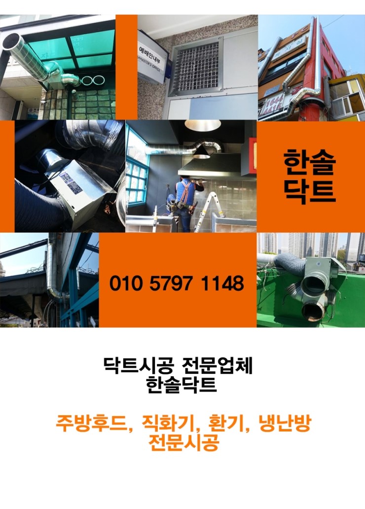 한솔닥트 이미지
