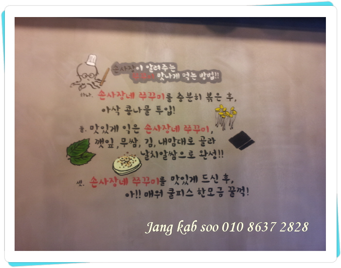 쭈꾸미손사장 이미지