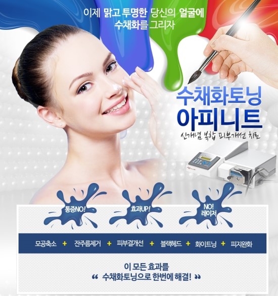 수채화 피부관리 이미지