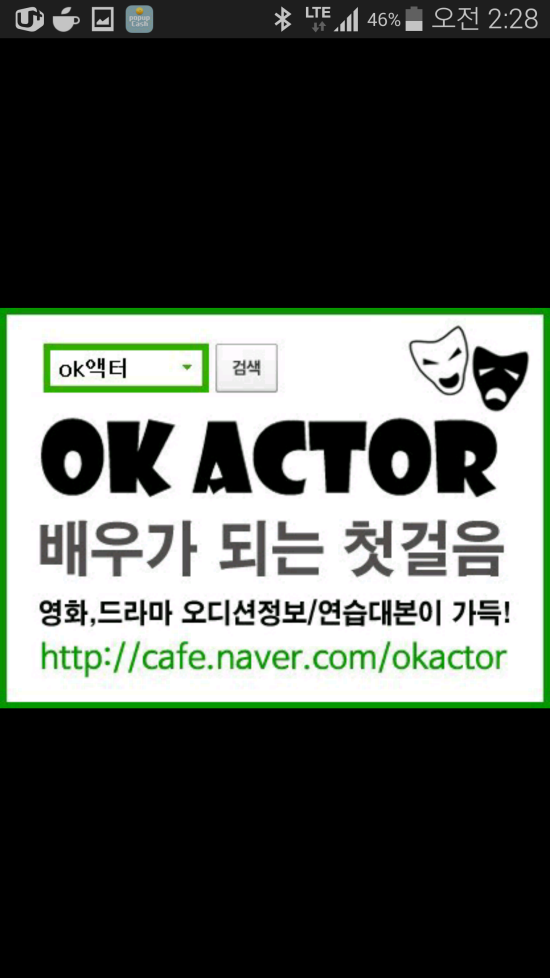 OK액터 이미지