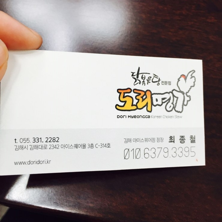 도리집 이미지