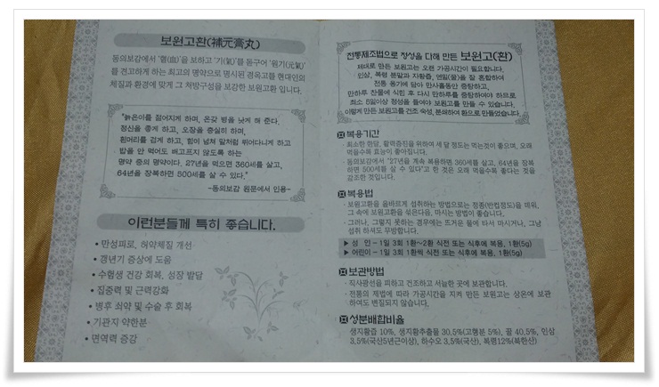 보원한의원 이미지